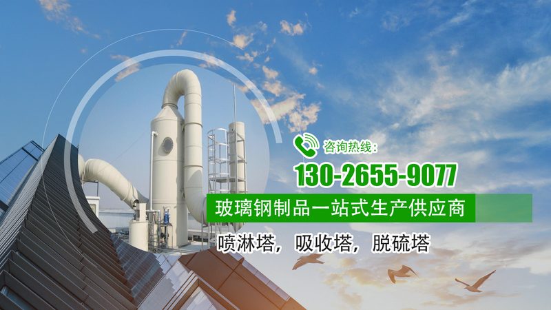 环保设备厂家如何选？揭秘选购背后的关键因素